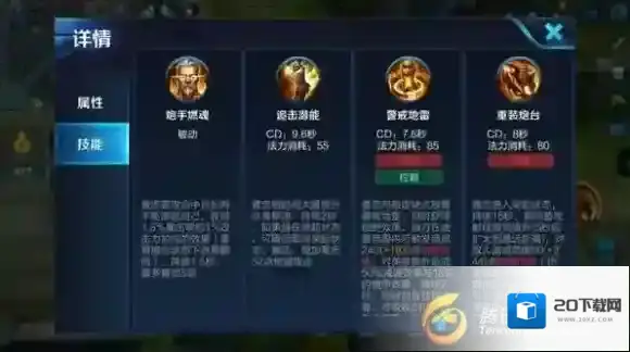 王者荣耀大招