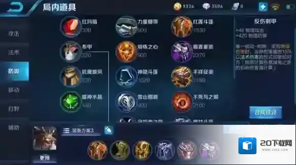 王者荣耀牛魔怎么玩？牛魔出装思路及团战思路