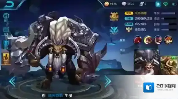 王者荣耀辅助