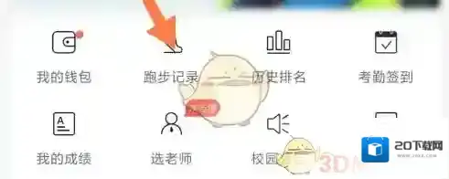 运动世界记录