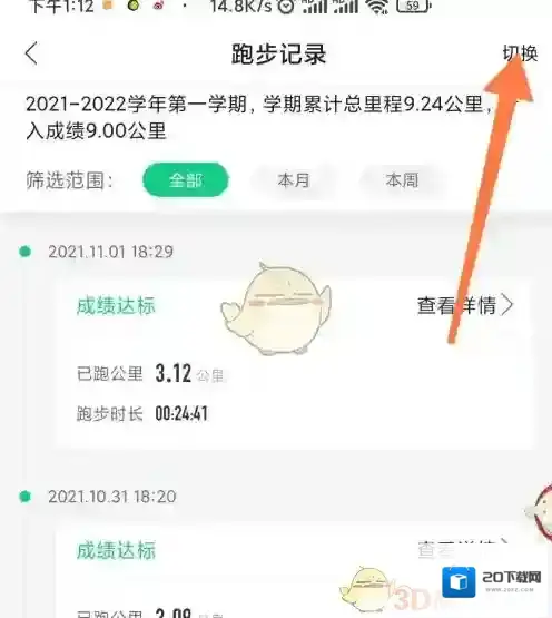 运动世界点击