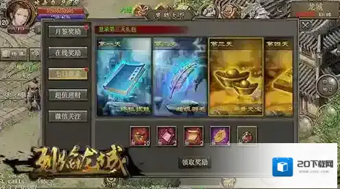 烈焰龙城天堂