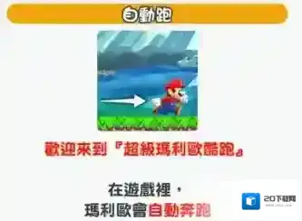 超级马里奥跑酷游戏