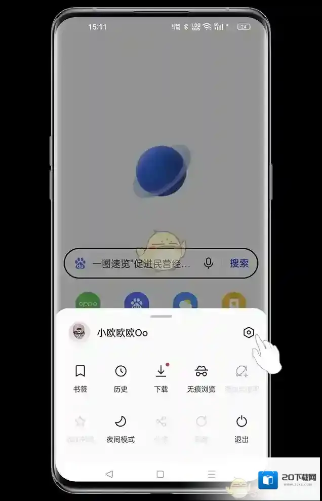 oppo浏览器点击