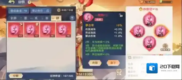自在西游增加
