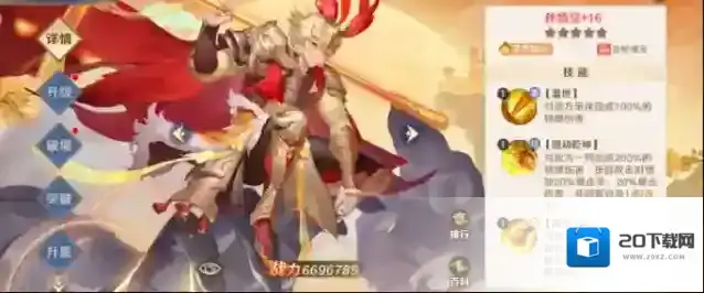 自在西游圣界红将孙悟空养成及阵容攻略