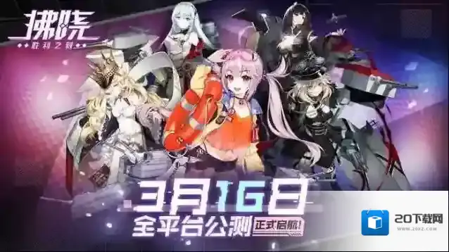 拂晓港区