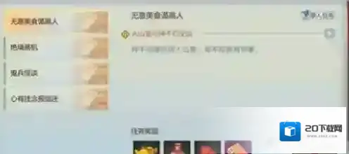 剑网3指尖江湖电脑模拟器无意