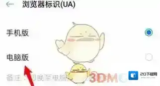 oppo浏览器菜单