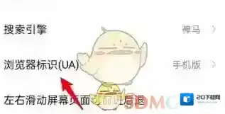 oppo浏览器设置