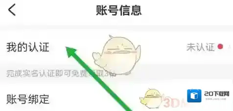LesPark实名认证