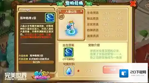 魔力宝贝大海