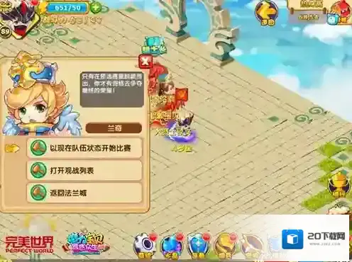 魔力宝贝法兰
