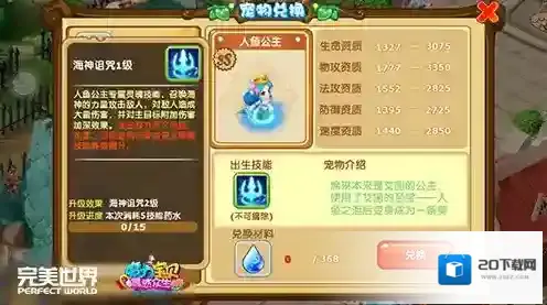 魔力宝贝公主