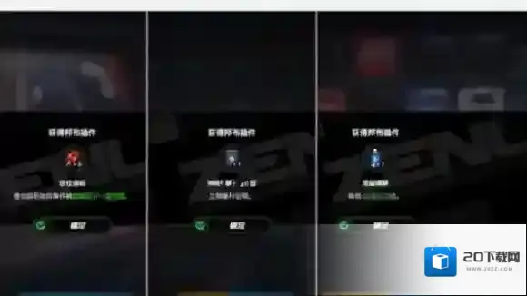 绝区零速通