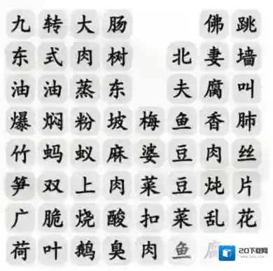 汉字找茬王消除