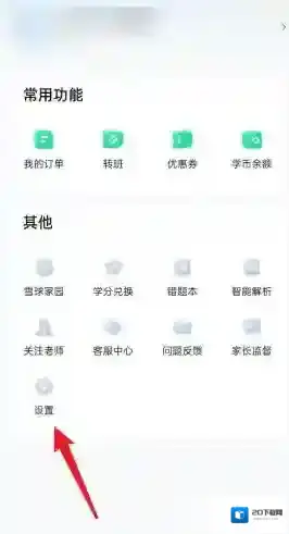 好课帮好课