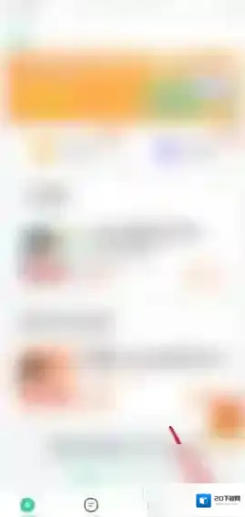 好课帮注销账号