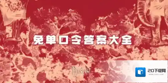 霸王茶姬正确答案