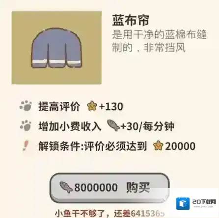 微信游戏动物餐厅蓝布