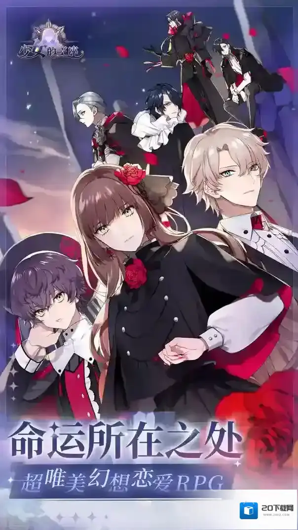 少女的王座怎么给