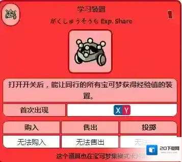 口袋妖怪日月手游学习机怎么拿 快速获得学习机方法