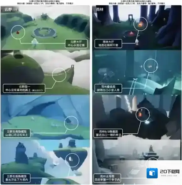 Sky光遇光遇