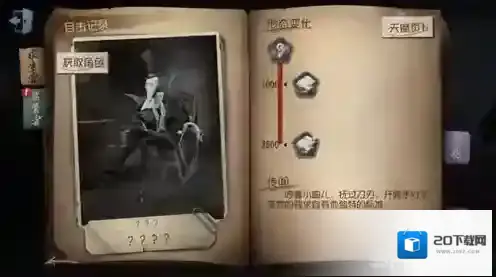 第五人格无敌