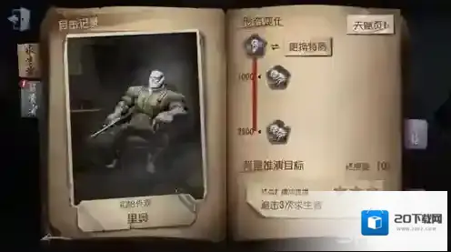 第五人格监管者哪个好 监管者排名攻略
