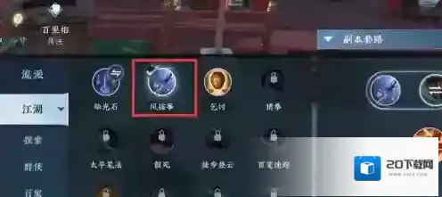 逆水寒相思门