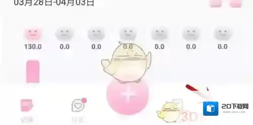 体重小本点击