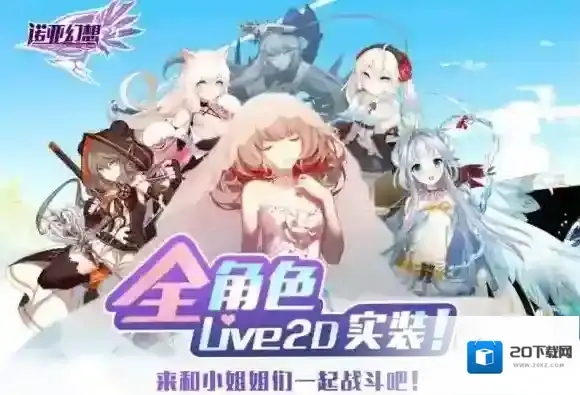 诺亚幻想触发
