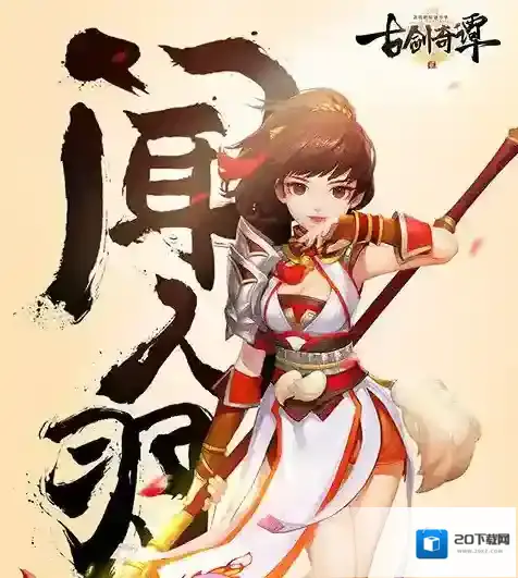 古剑奇谭二手游怎么在电脑上玩 古剑奇谭二手游电脑版解析