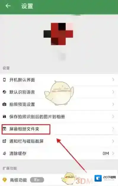 白描文件夹