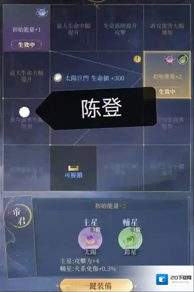 代号鸢开大