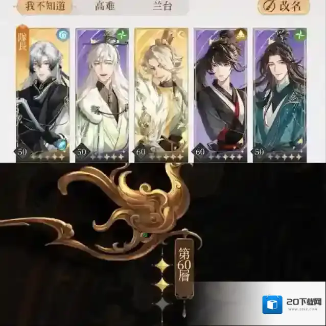 代号鸢陈登