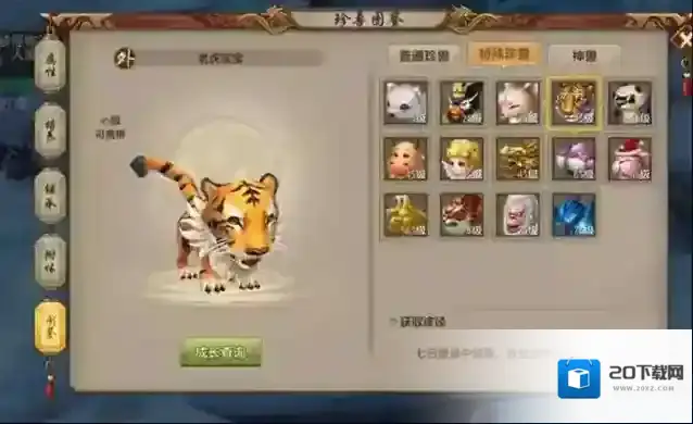 天龙八部资质