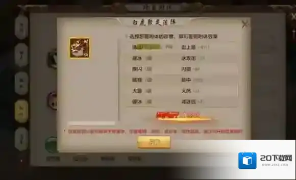 天龙八部战力