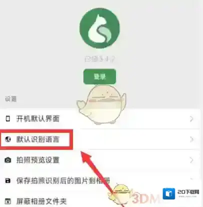 白描默认
