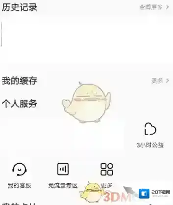 优酷点击