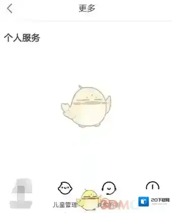 优酷保护视力