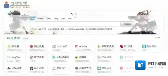 哈哩哈哩视频