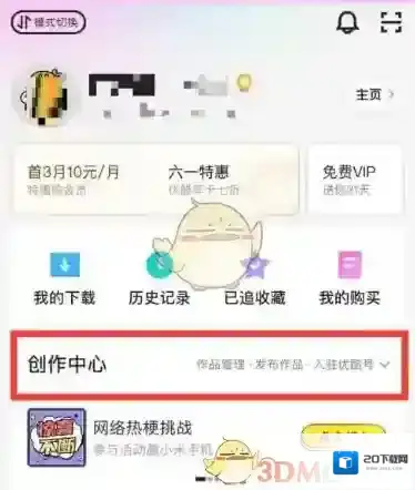 优酷入驻