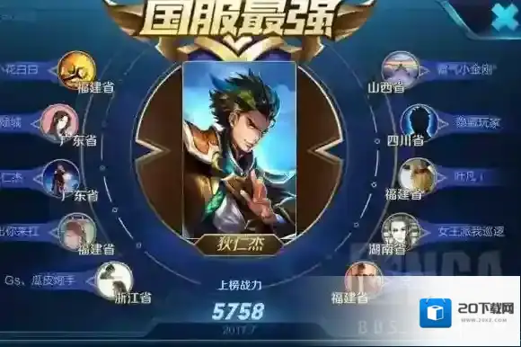 王者荣耀断案大师狄仁杰的王者上分之路_技能篇