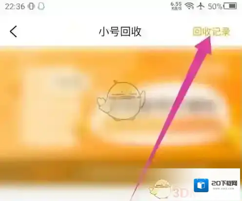 游小福选项