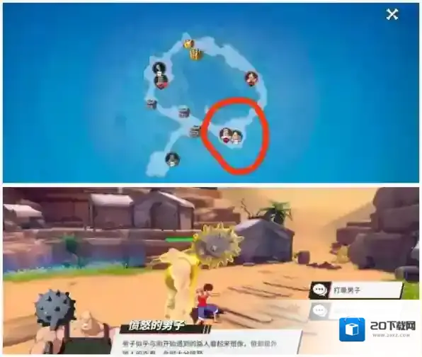 航海王热血航线宝箱