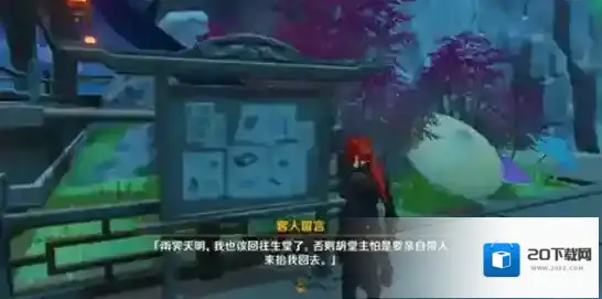 原神璃月