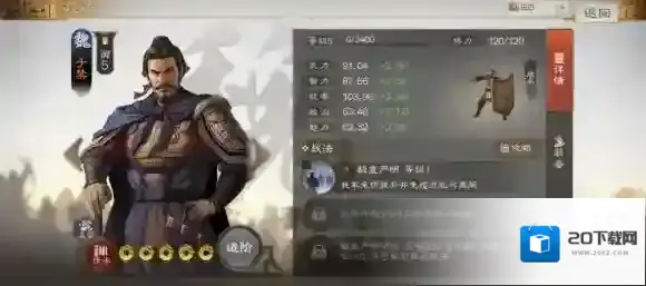 三国志战棋版于禁属性战法搭配推荐