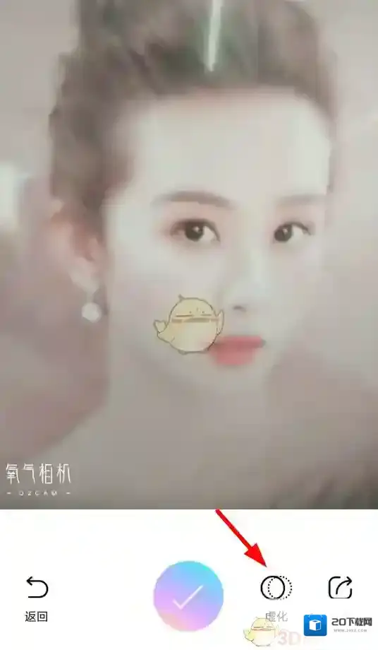 氧气相机虚化