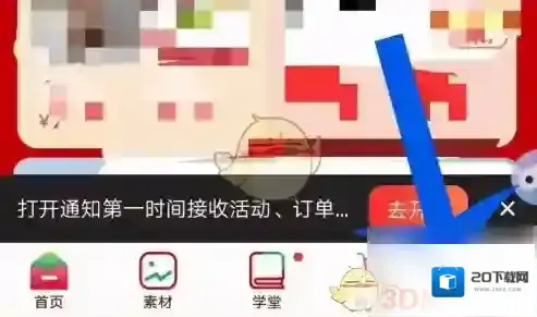 爱库存点击